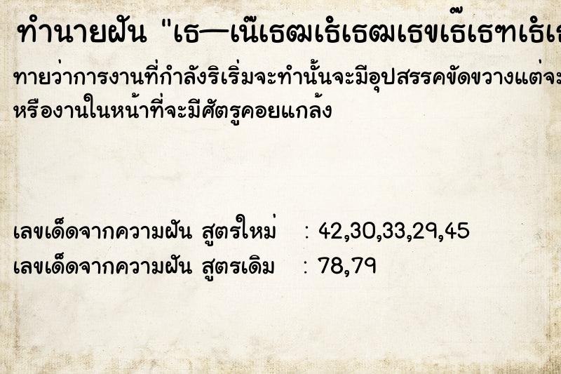 ทำนายฝันทำนายฝันà¸—à¹à¸²à¸™à¸²à¸¢à¸à¸±à¸™à¸•à¸à¹€à¸£à¸·à¸­à¸ˆà¸¡à¸™à¹‰à¸³